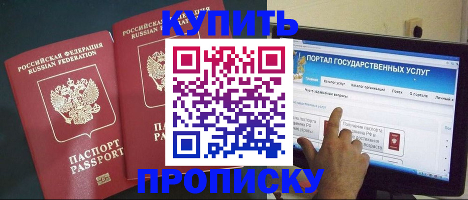 где прописаться в Краснокамске